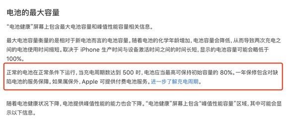電池健康功能升級 iOS 17.4讓你更了解你的iPhone