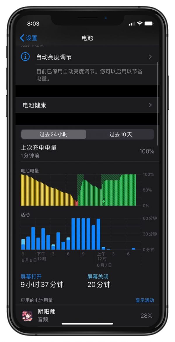 “更為優(yōu)化的電池充電”功能是什么，如何啟用？
