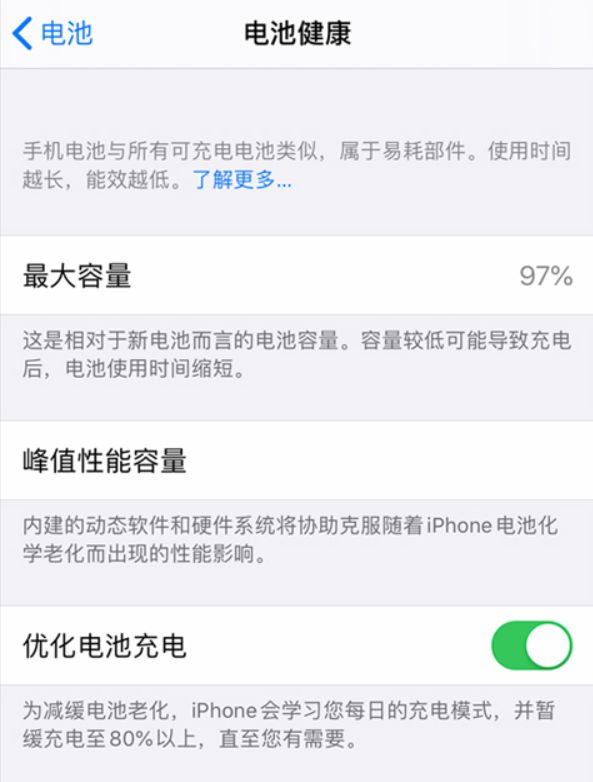 iOS 13 “優(yōu)化電池充電”功能是否有必要開(kāi)啟？