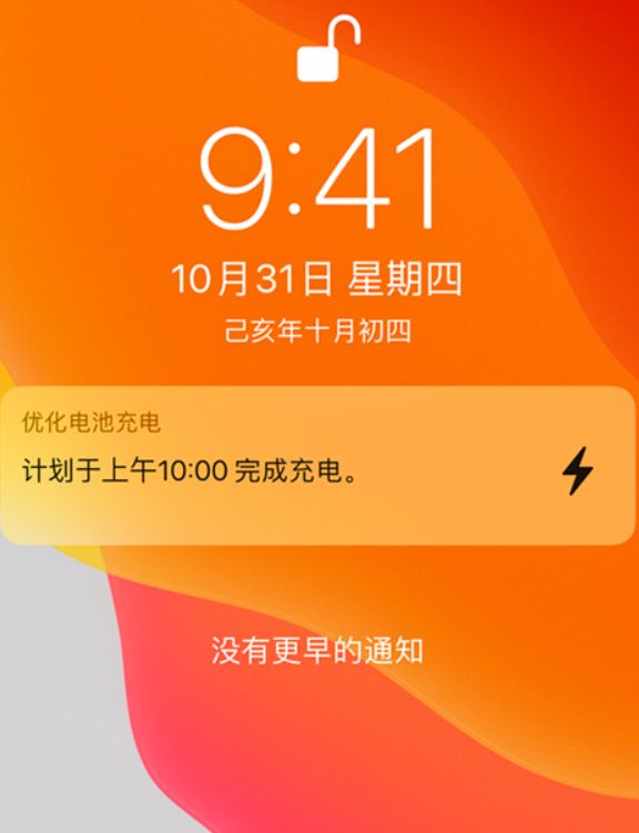 iOS 13 “優(yōu)化電池充電”功能是否有必要開(kāi)啟？