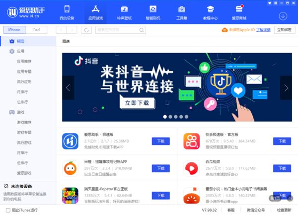 iPad平板的電池健康度怎么看？這款軟件幫你輕松查看到！