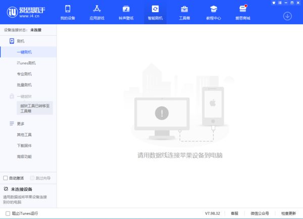 iPad平板的電池健康度怎么看？這款軟件幫你輕松查看到！