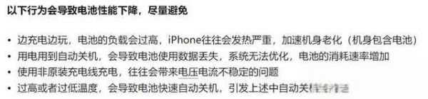 如果電池健康狀況下降怎么辦？-有駕