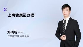 上海健康證辦理