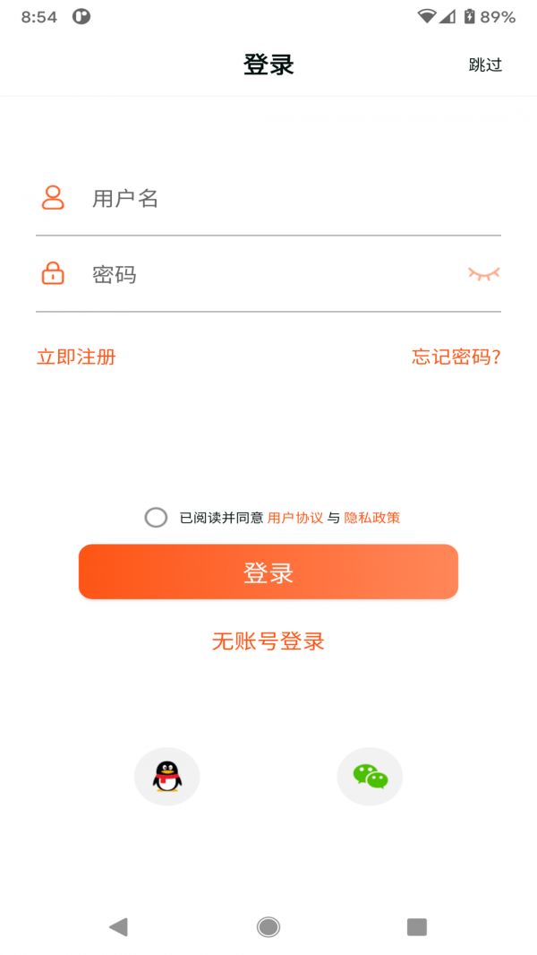 截圖