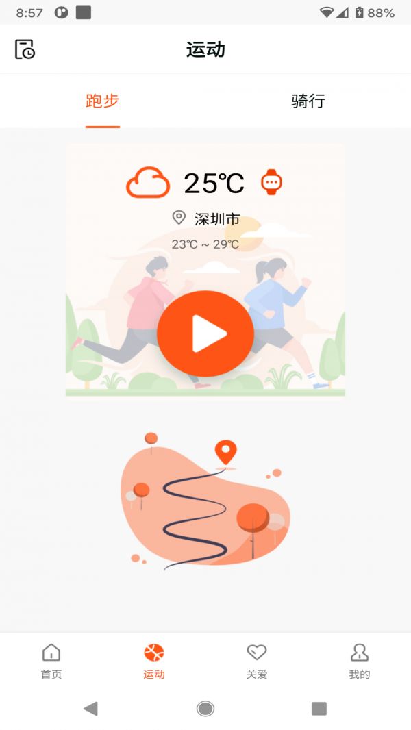 截圖