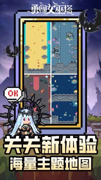勇闖女巫塔免費(fèi)版