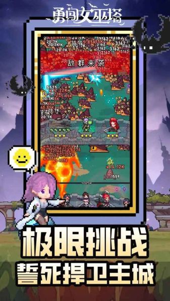 勇闖女巫塔免費(fèi)版