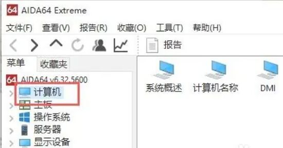圖吧工具箱怎么看電池健康度