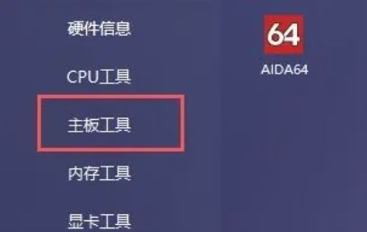 圖吧工具箱怎么看電池健康度