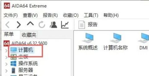 圖吧工具箱電池健康度怎么查看