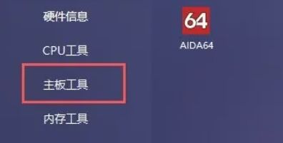 圖吧工具箱電池健康度怎么查看