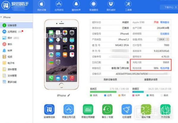 蘋果14充電次數(shù)查詢方法插圖3