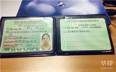 駕駛證到期怎么換證
