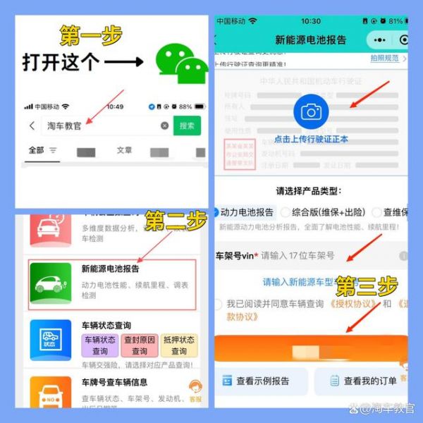 怎么查新能源汽车电池损耗？怎么看新能源电池还能用多久？-有驾