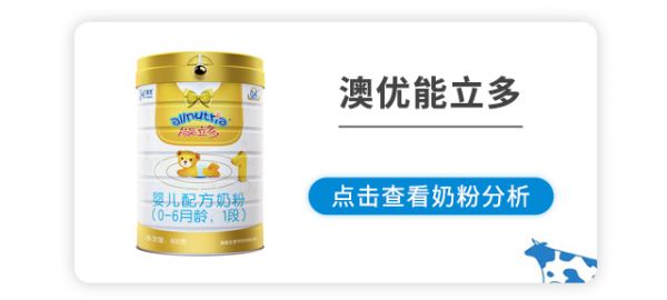 澳優(yōu)能立多