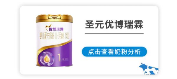 圣元優(yōu)博瑞霖