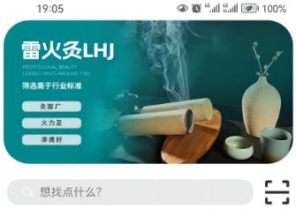 華西攀威健康導航app