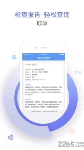 健康導航圖片