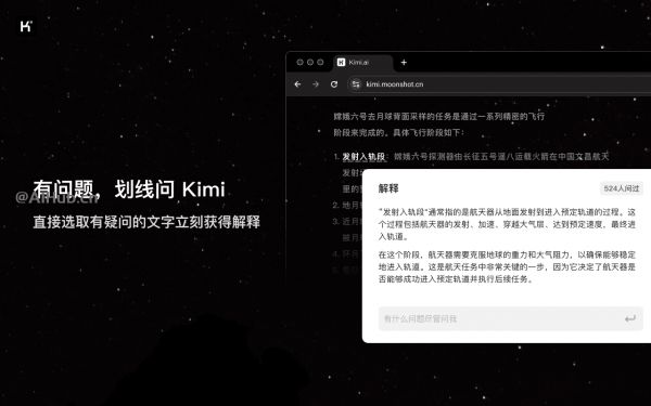 kimi浏览器助手-月之暗面推出的智能浏览器扩展