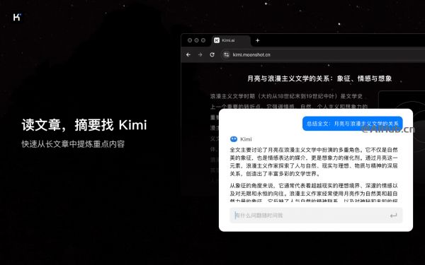 kimi浏览器助手-月之暗面推出的智能浏览器扩展