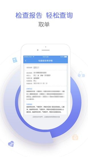健康導(dǎo)航app下載