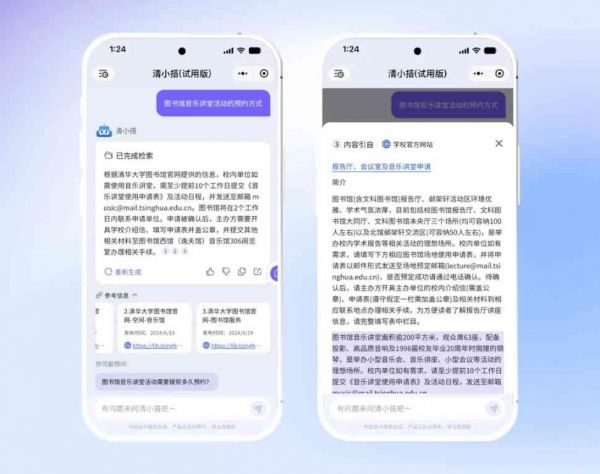 20240923-清小搭-图2-供图（新）.jpg
