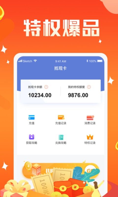 截圖