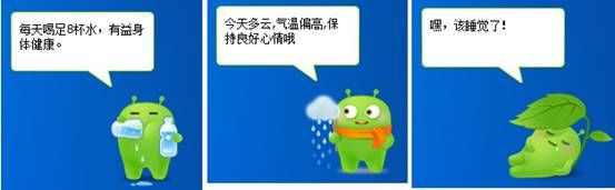 360健康精靈