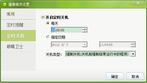 360健康精靈