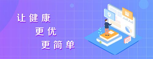 佳疗健康app软件截图3