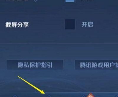 王者荣耀健康游戏系统怎么解除（王者荣耀健康系统要怎么解除）