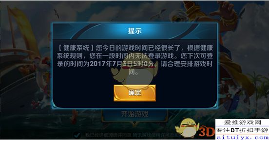轻松解锁王者荣耀健康系统，详细解除指南