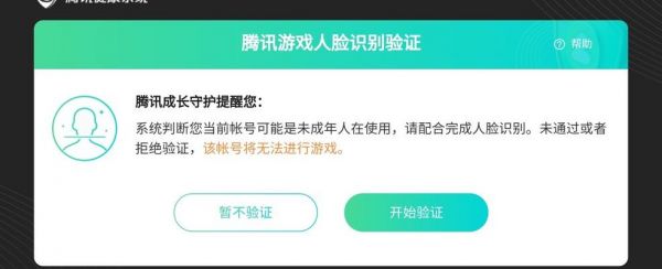 王者荣耀健康系统（王者荣耀健康系统怎么强制解除）