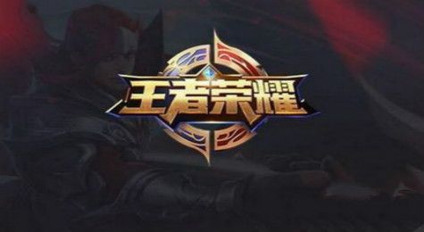 王者荣耀健康游戏系统怎么解除