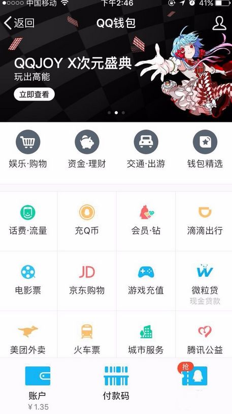 王者荣耀健康游戏系统怎么解除