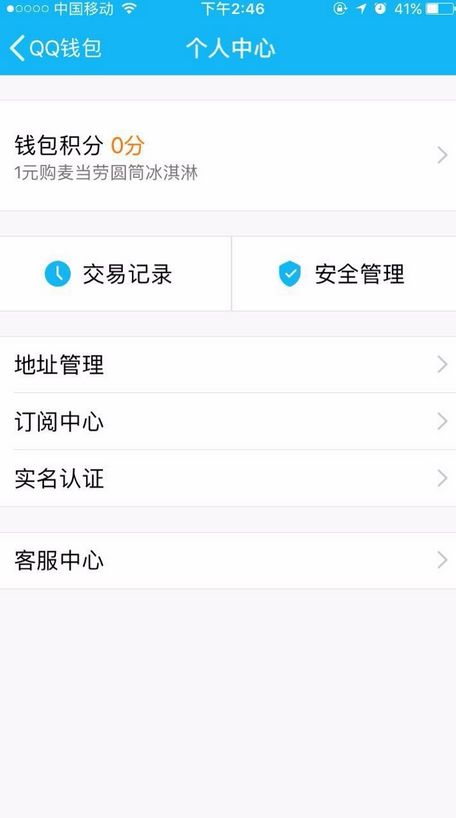 王者荣耀健康游戏系统怎么解除