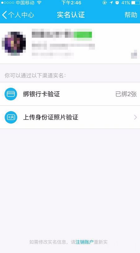 王者荣耀健康游戏系统怎么解除