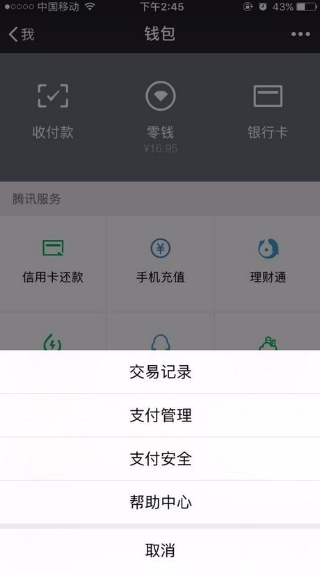 王者荣耀健康游戏系统怎么解除