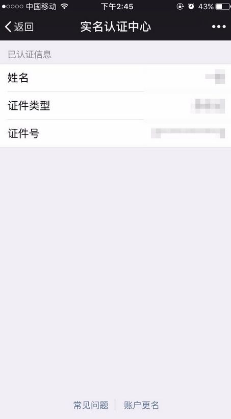 王者荣耀健康游戏系统怎么解除