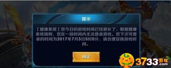 王者榮耀健康系統(tǒng)成年怎么解除時(shí)間限制