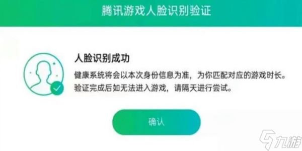 王者每7天不登解除人臉