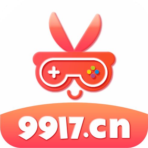 9917游戲盒子""