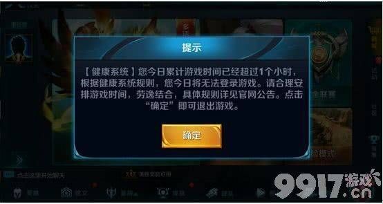 《王者榮耀》健康游戲系統(tǒng)怎么解除禁賽 健康游戲系統(tǒng)解除禁賽方法
