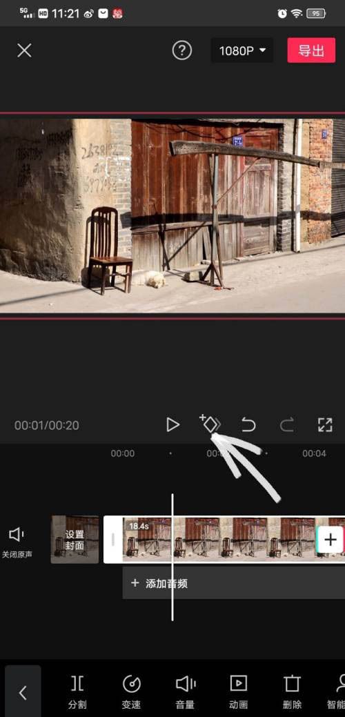 剪映视频剪辑关键帧如何设置？视频剪辑关键帧添加删除教程分享