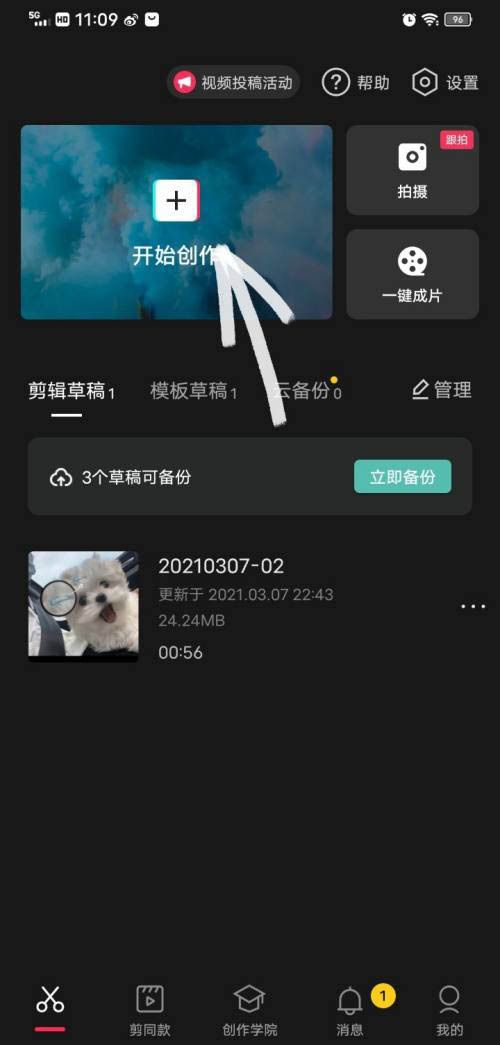 剪映视频剪辑关键帧如何设置？视频剪辑关键帧添加删除教程分享
