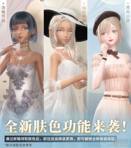 闪耀暖暖肤色怎么调？闪耀暖暖肤色系统玩法介绍