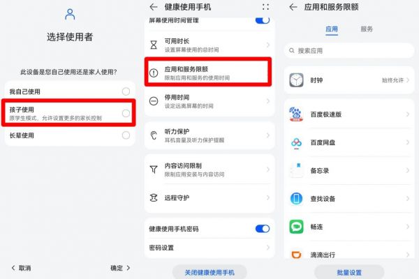 某知名國產(chǎn)品牌手機(jī)可在游戲中心開啟兒童模式，但開啟后仍可自由游戲，只有在該模式中選擇“應(yīng)用和服務(wù)限額”對具體游戲軟件設(shè)置使用時間，才能真正限制游戲軟件。
