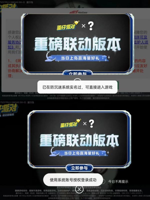 多個手機(jī)品牌的應(yīng)用商店提供的渠道服游戲可在登錄中自動讀取手機(jī)實名信息進(jìn)行授權(quán)。