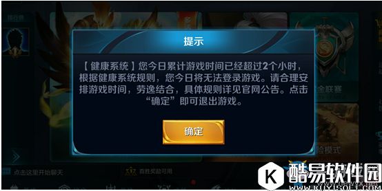 王者榮耀健康游戲系統(tǒng)關(guān)閉教程